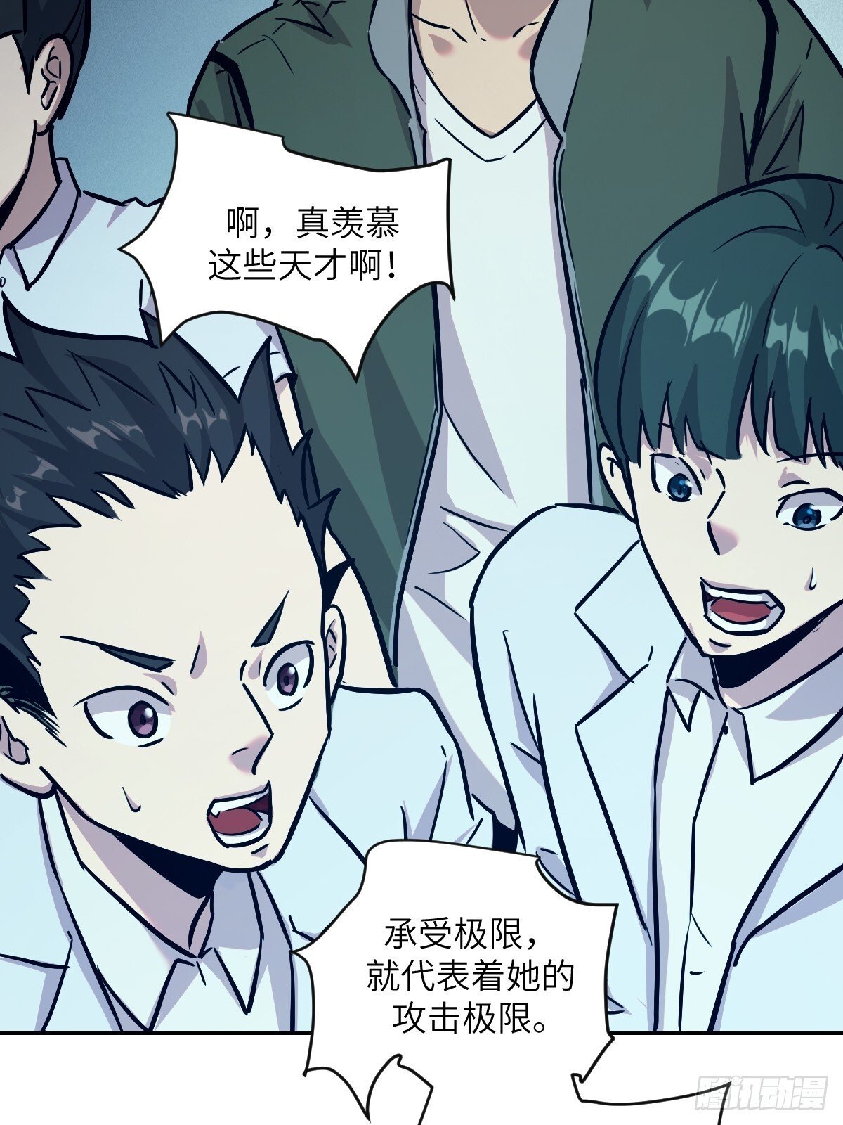 005 最弱超凡16