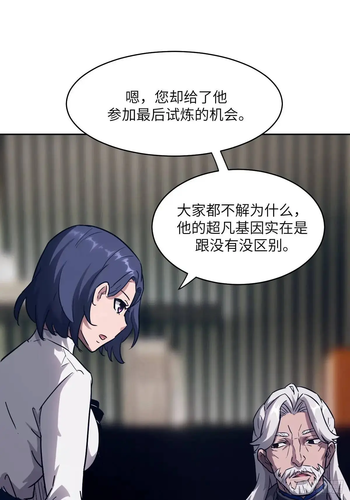 030 他绝不简单60