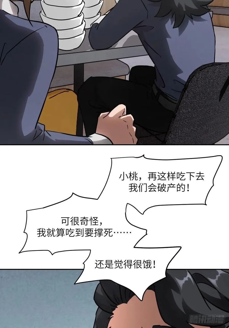 056 世界没有奇迹46