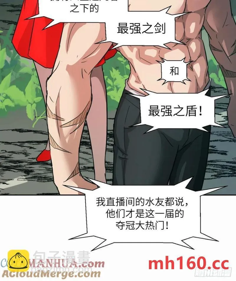 036 最嚣张的队伍27