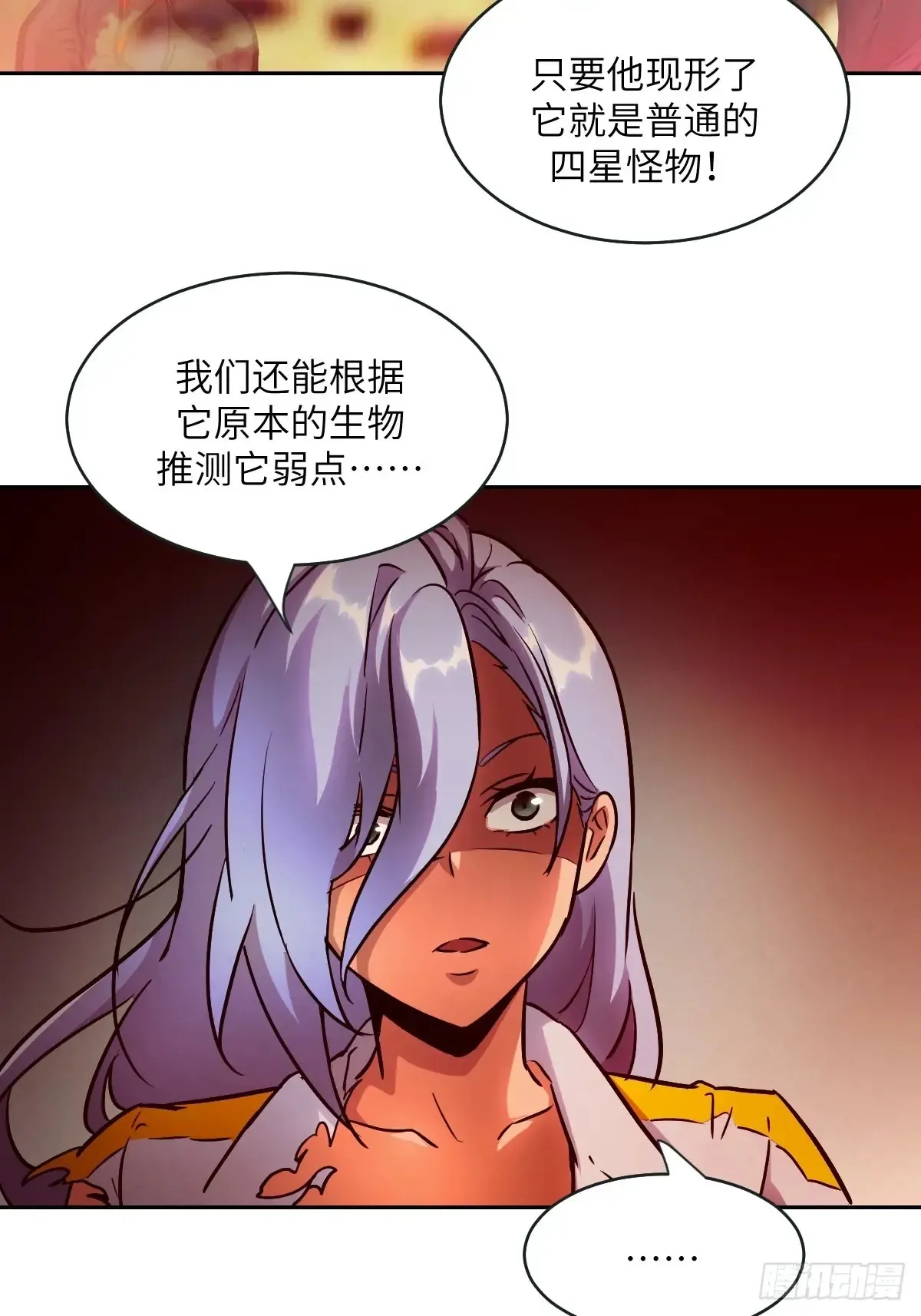 044 四阶怪物39