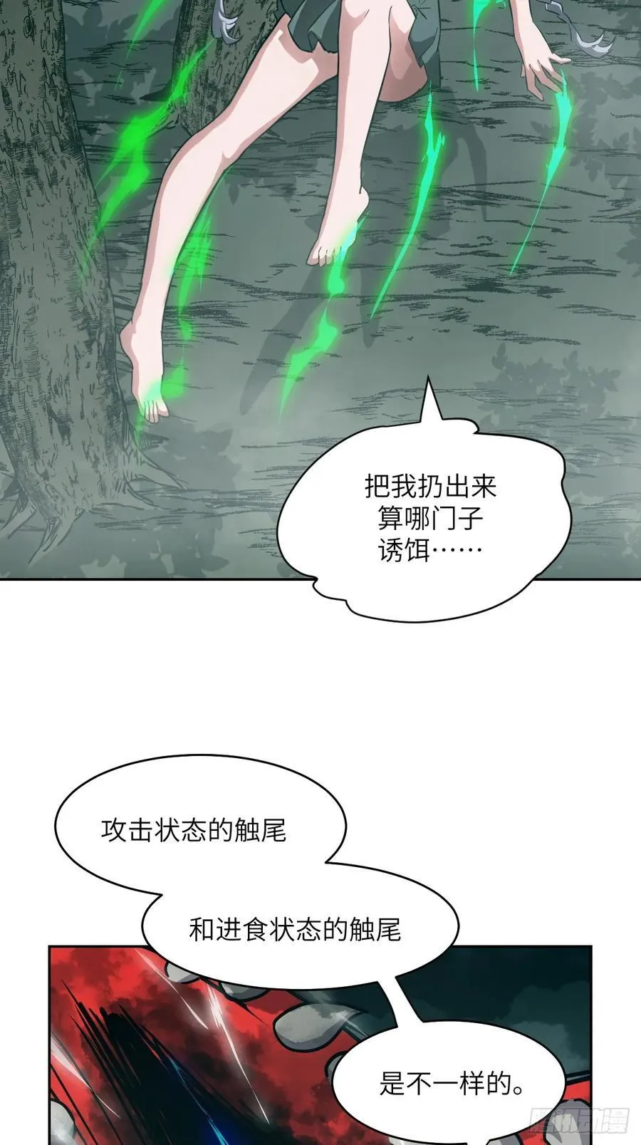 047 家人们，我可能恋爱了31