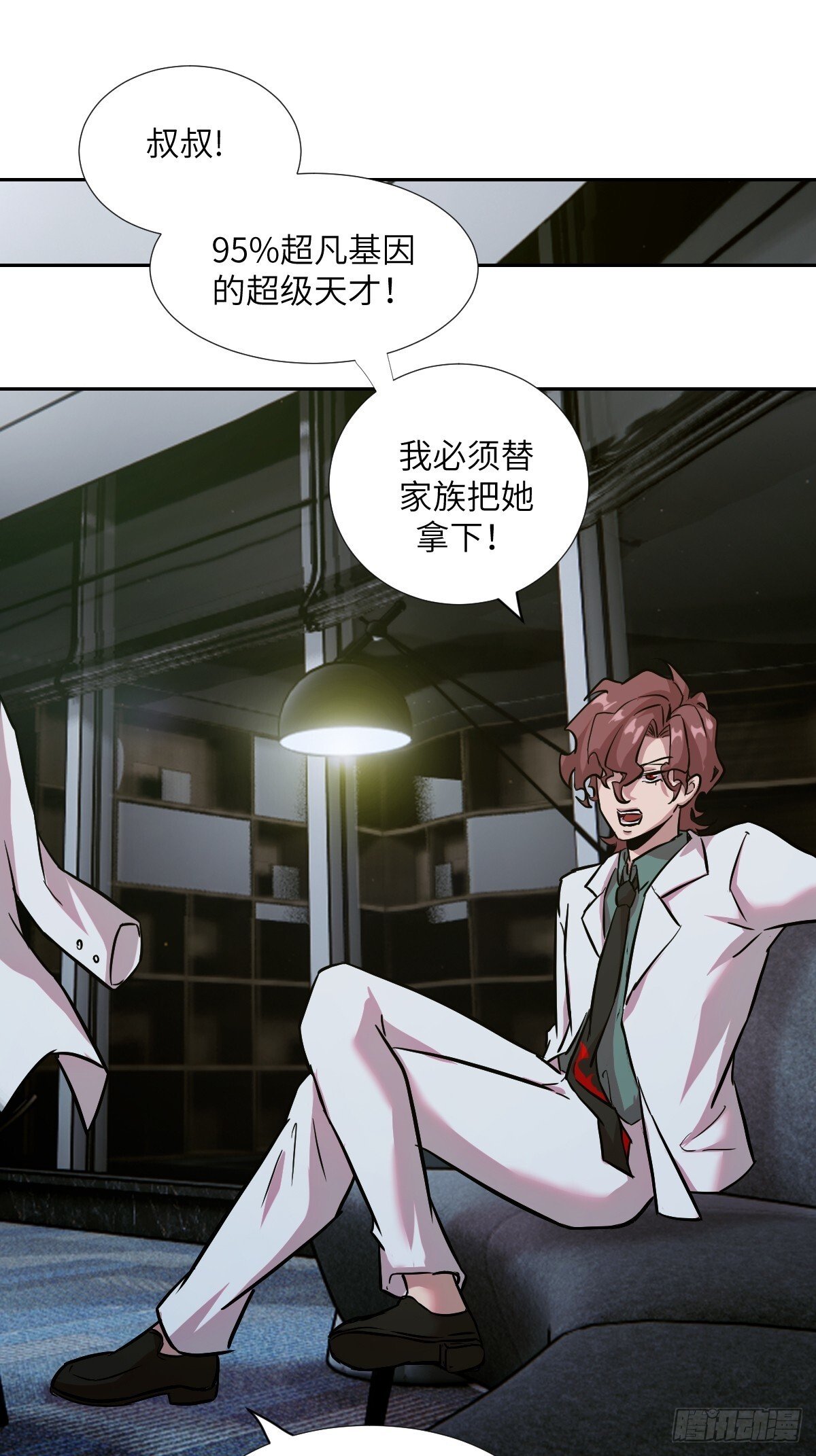 005 最弱超凡55