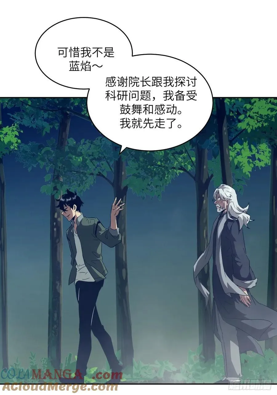 053 怪物基因携带者36