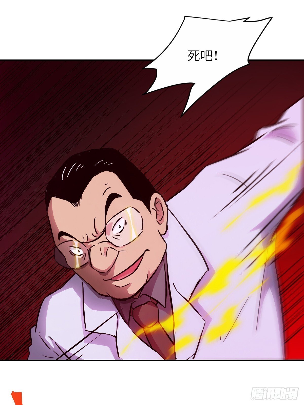 015 老子是怪物！7