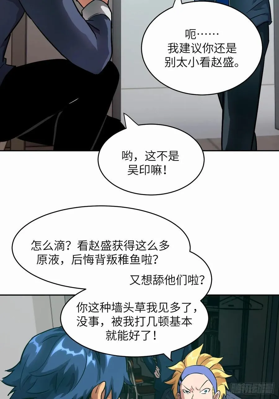 036 最嚣张的队伍7