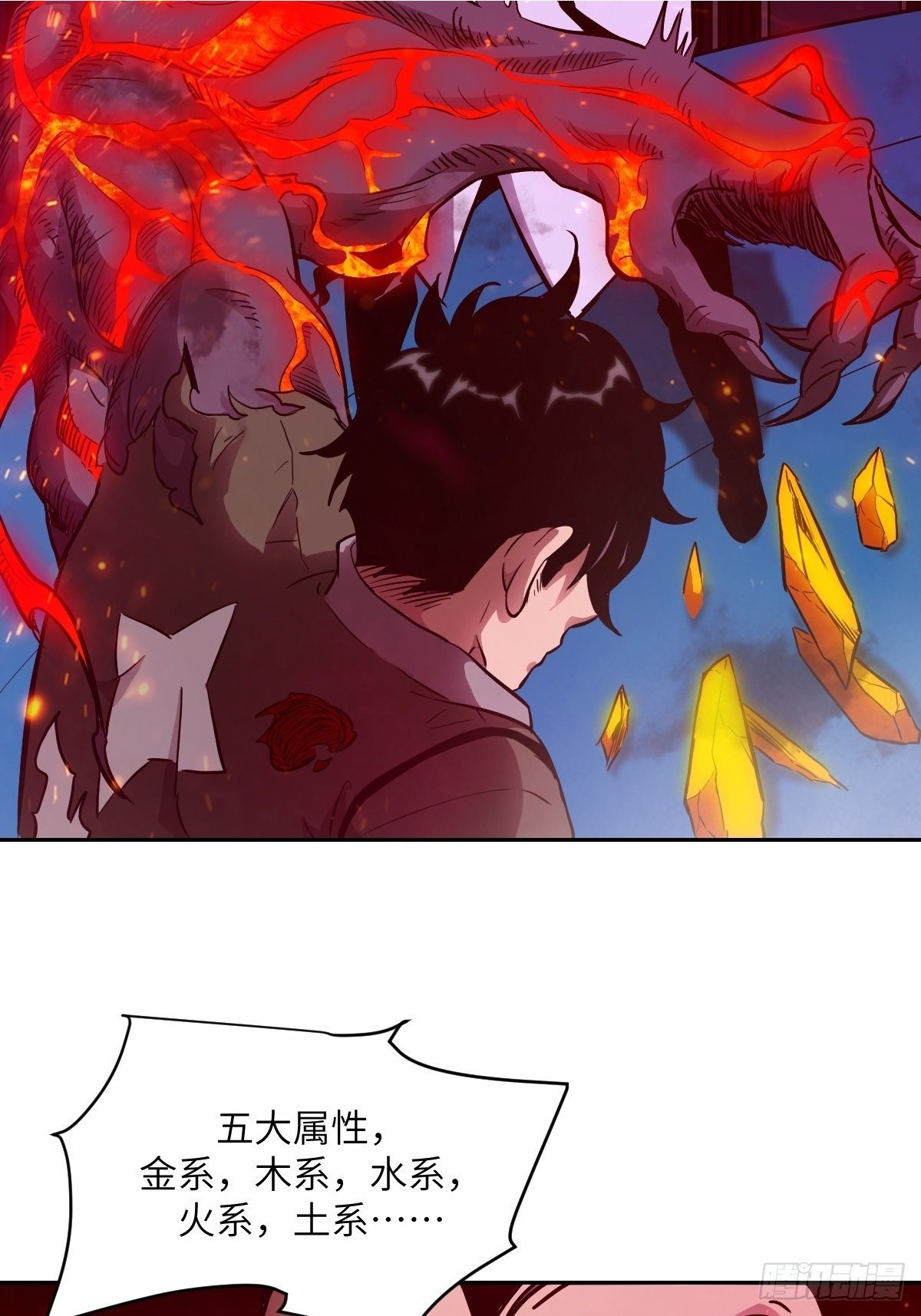 015 老子是怪物！1
