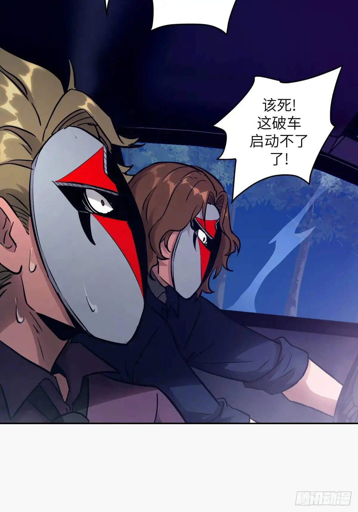 23 替天行道3