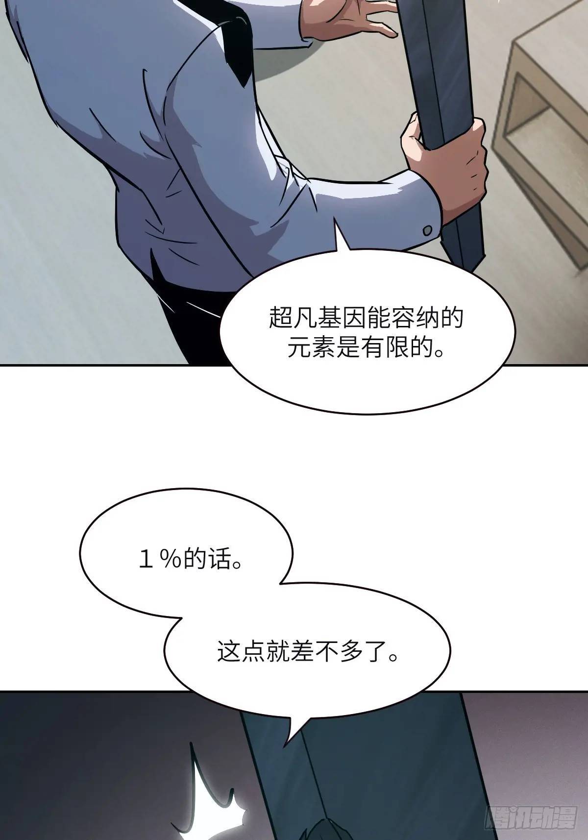 018 无法撼动的1%28