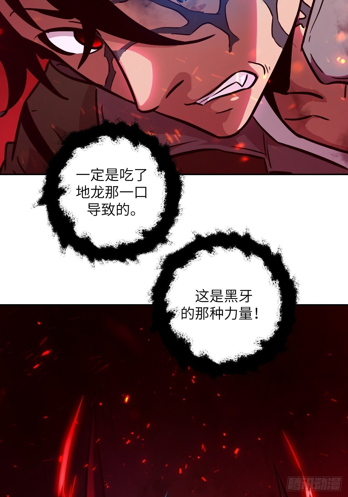 015 老子是怪物！31