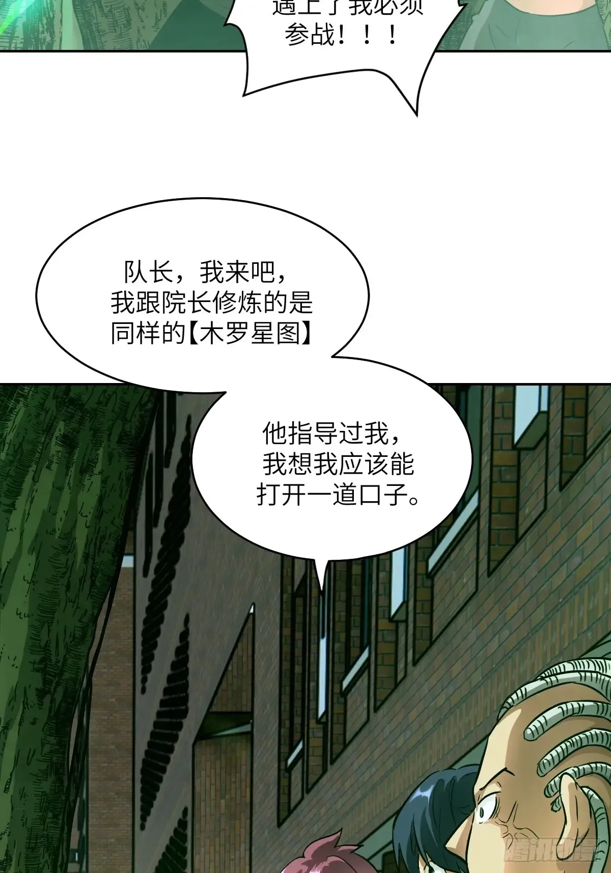 043 我们也是清除者4