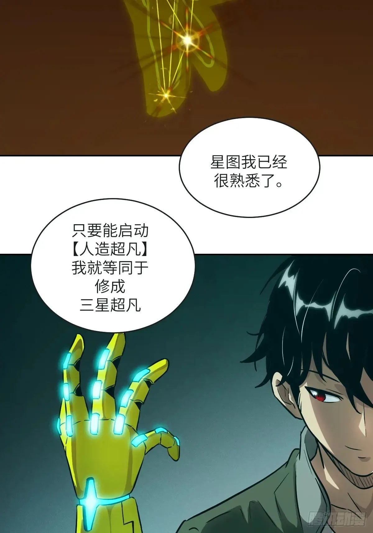 044 四阶怪物62