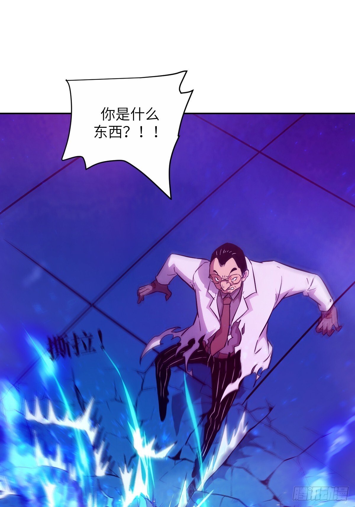015 老子是怪物！24