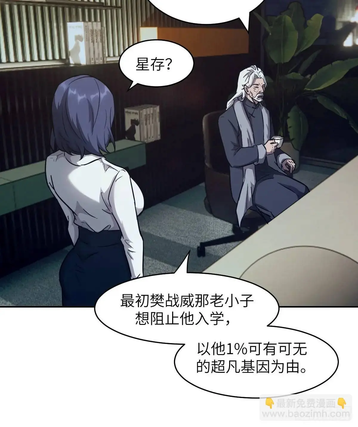 030 他绝不简单59