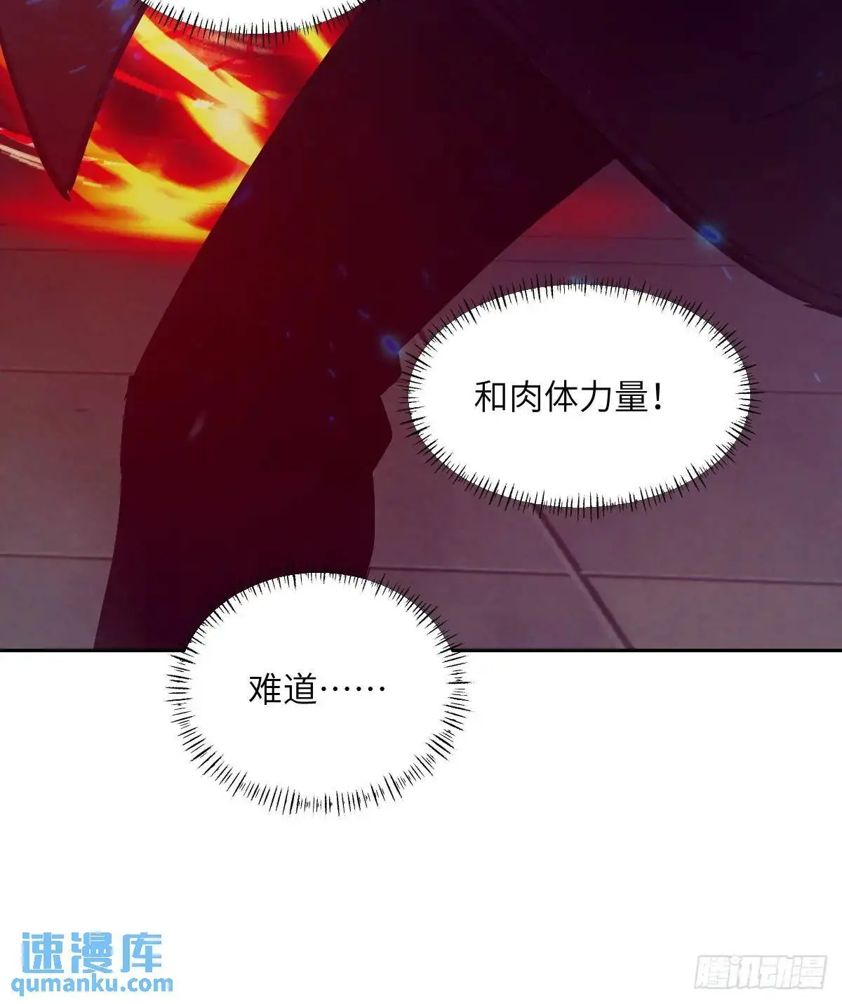 026 不灭之火29