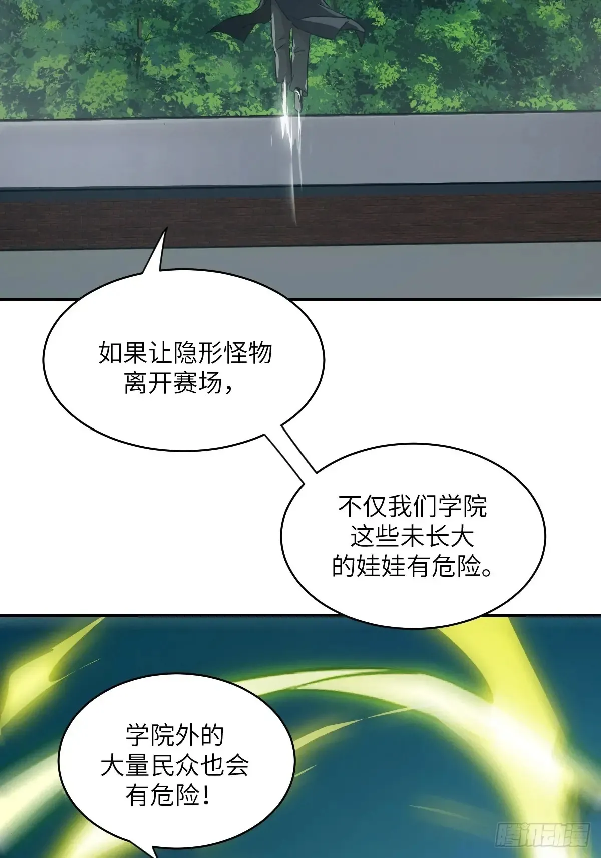042 死守赛场51