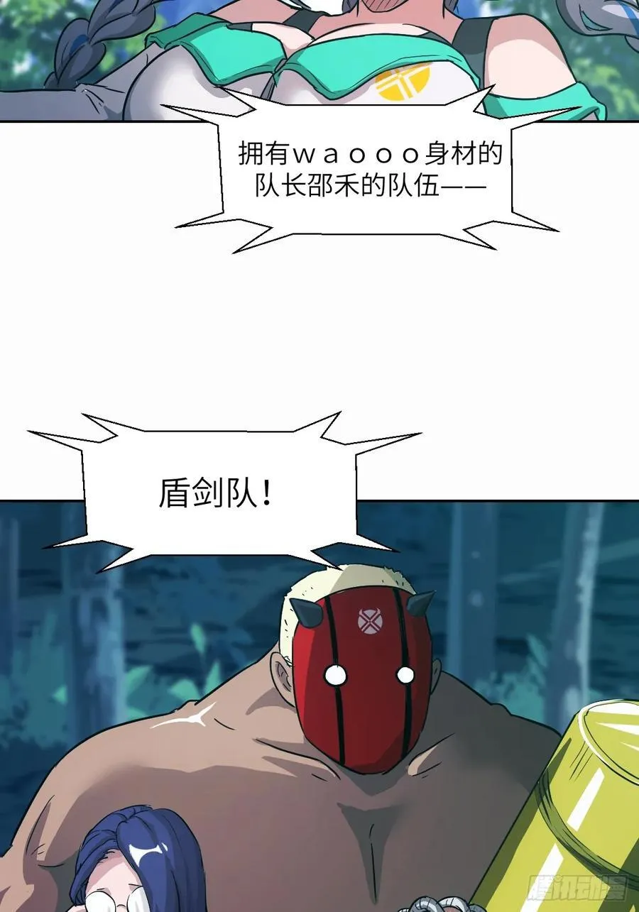 036 最嚣张的队伍25