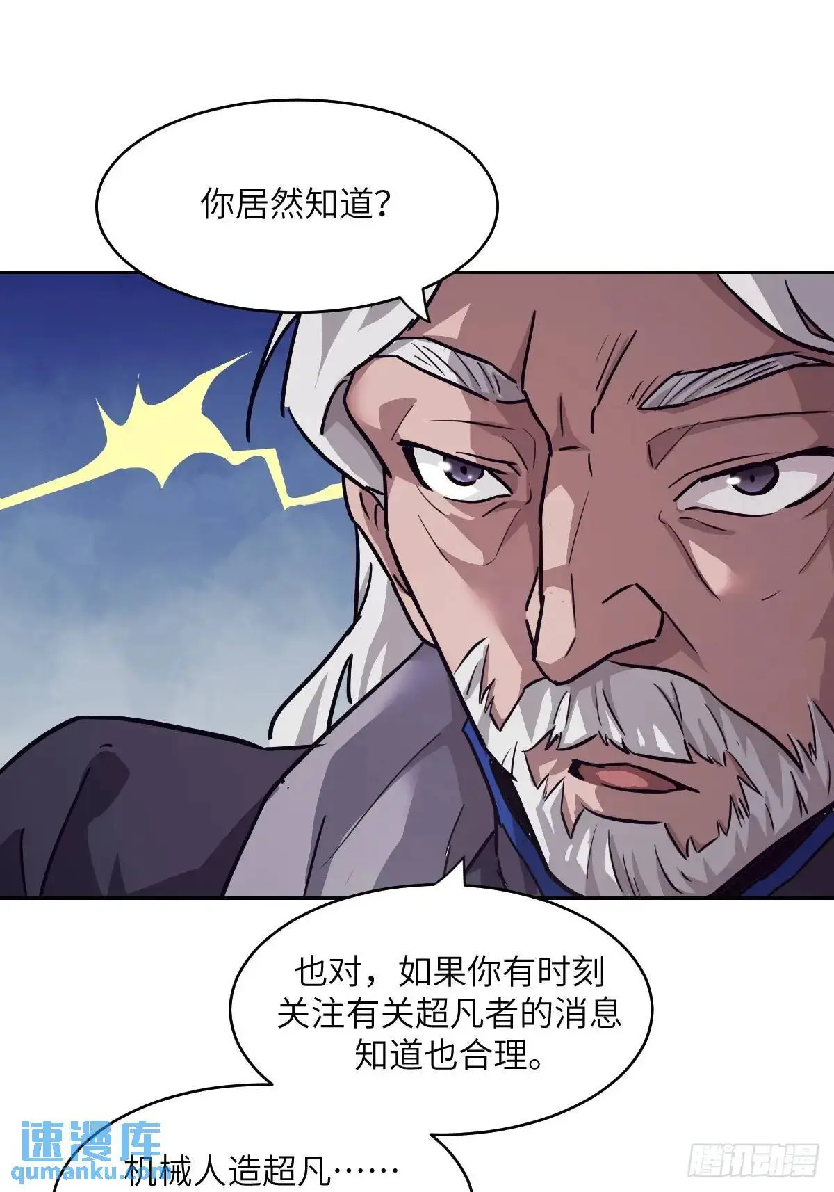 030 他绝不简单42