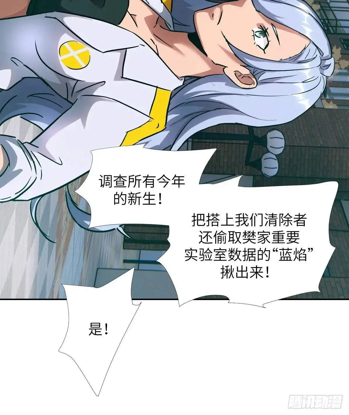 030 他绝不简单71