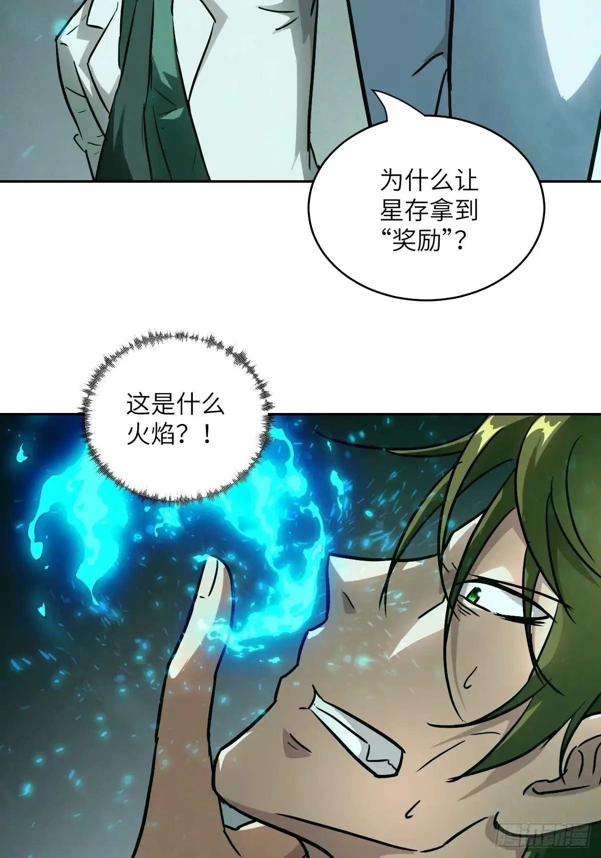 043 我们也是清除者31