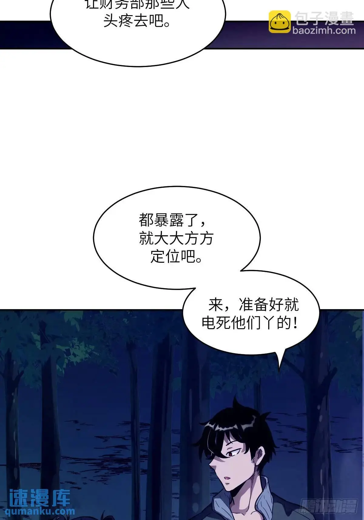 020 定点雷霆3