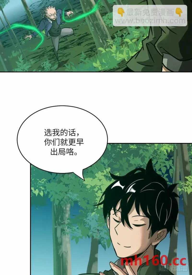 038 磁星31
