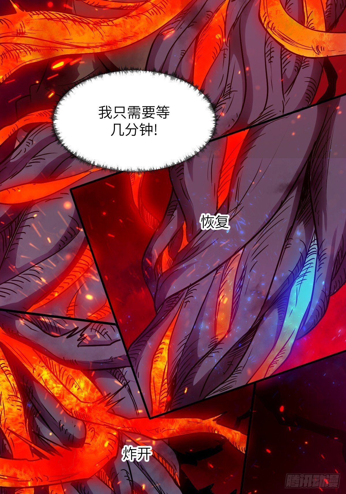 015 老子是怪物！28