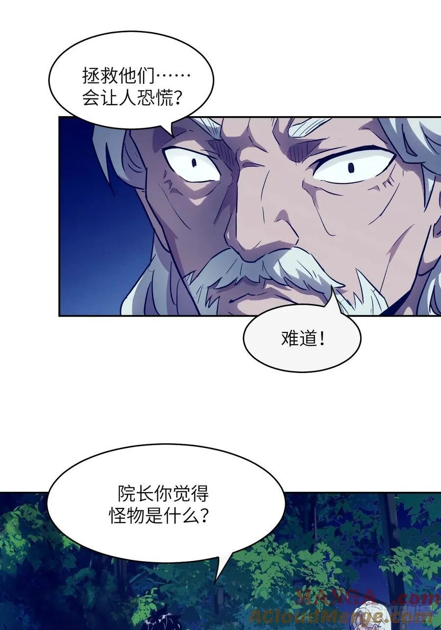 053 怪物基因携带者42