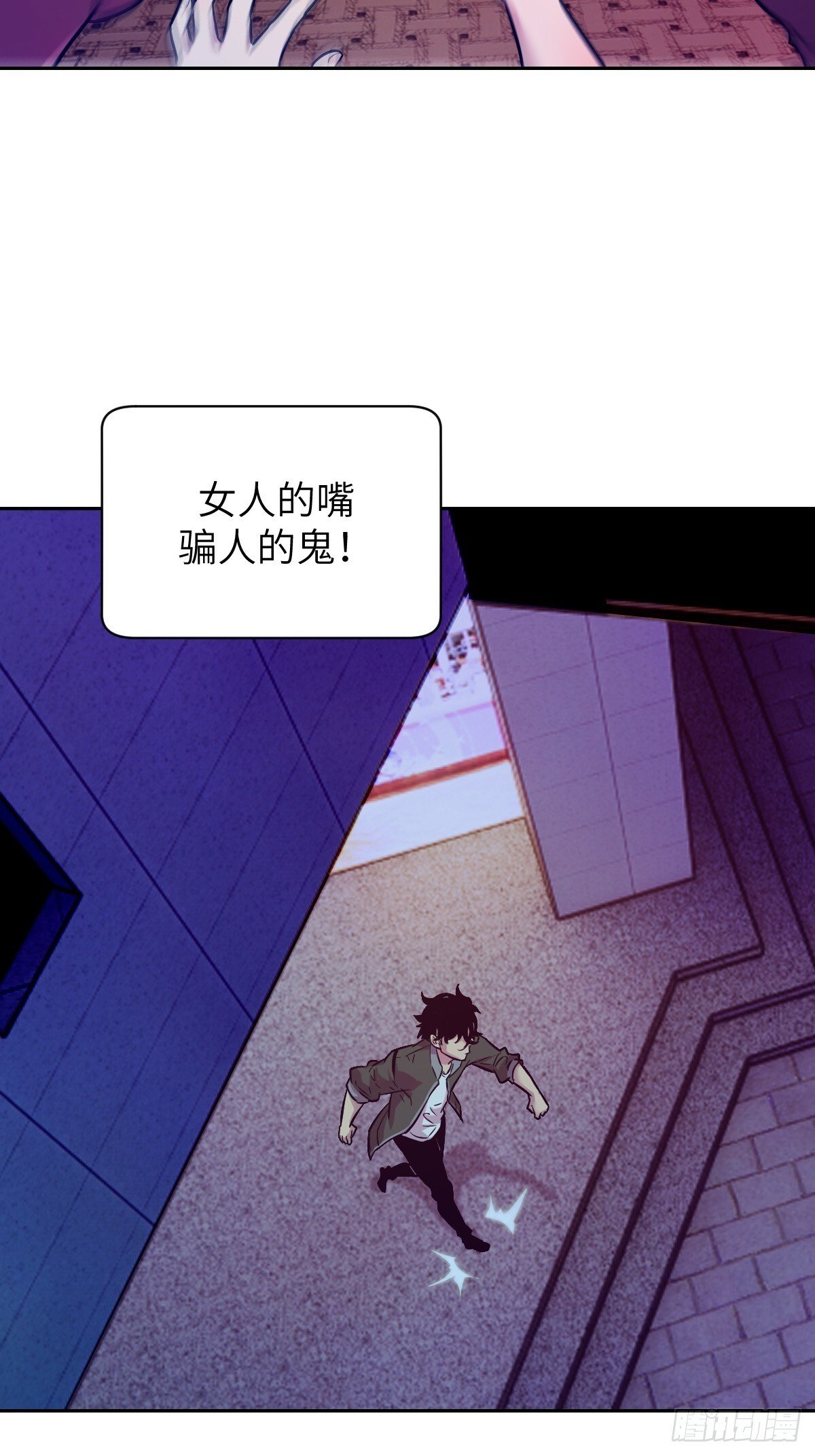 002 怪物的左手10