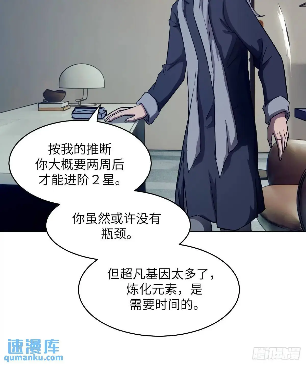 030 他绝不简单23