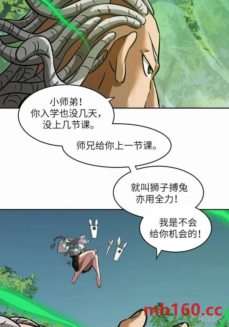 038 磁星37