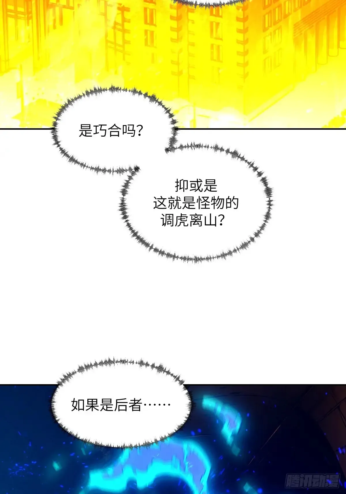 042 死守赛场4
