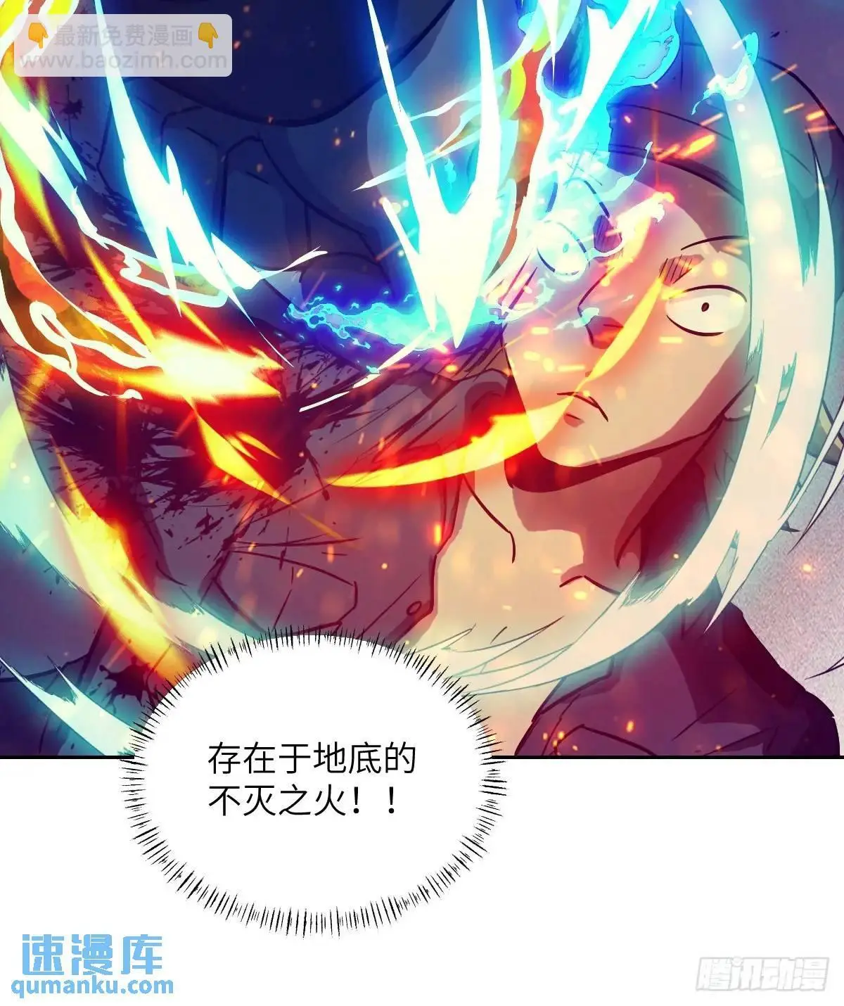 026 不灭之火41