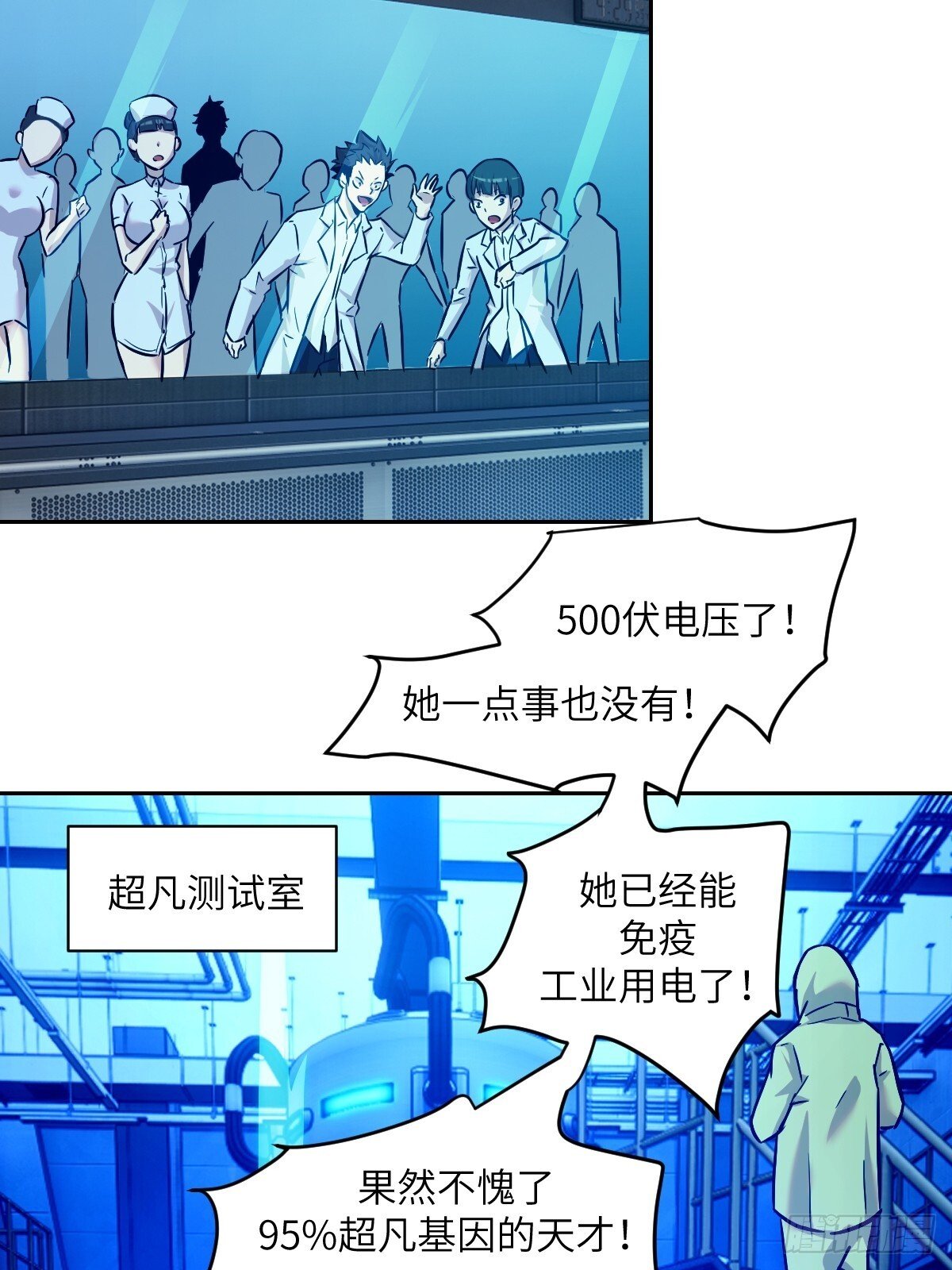 005 最弱超凡13