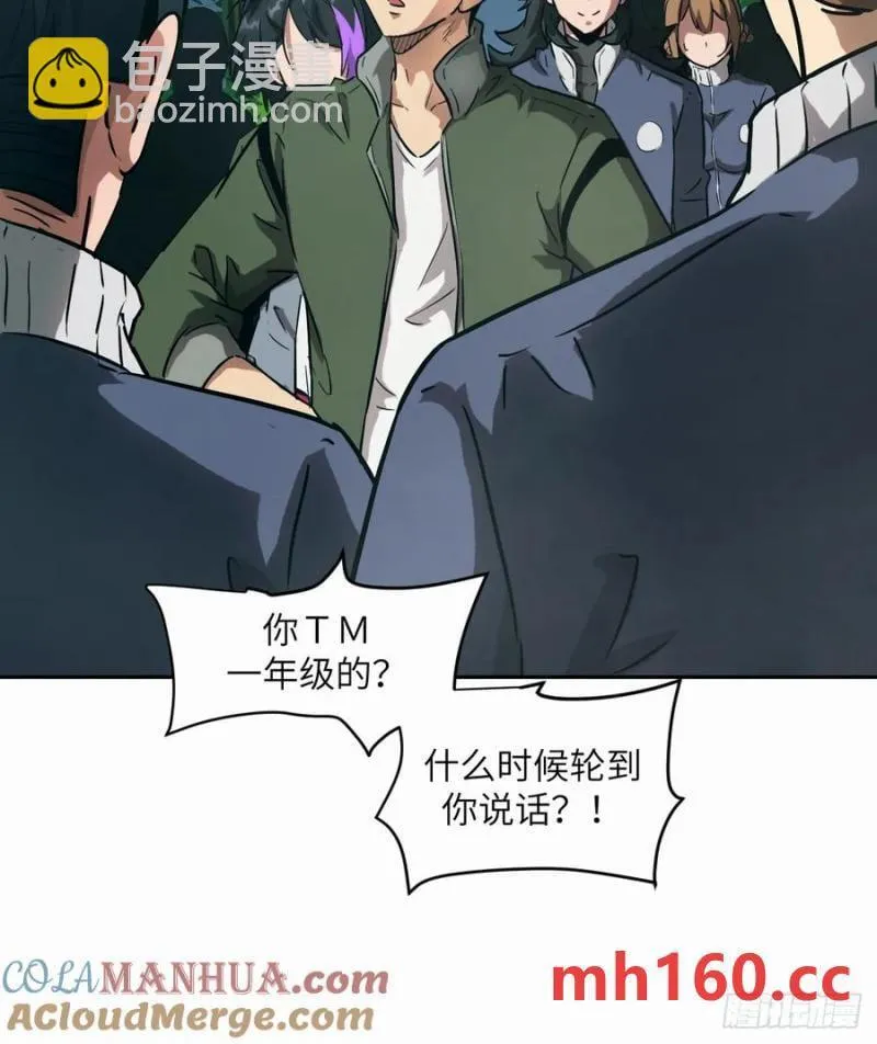 036 最嚣张的队伍51