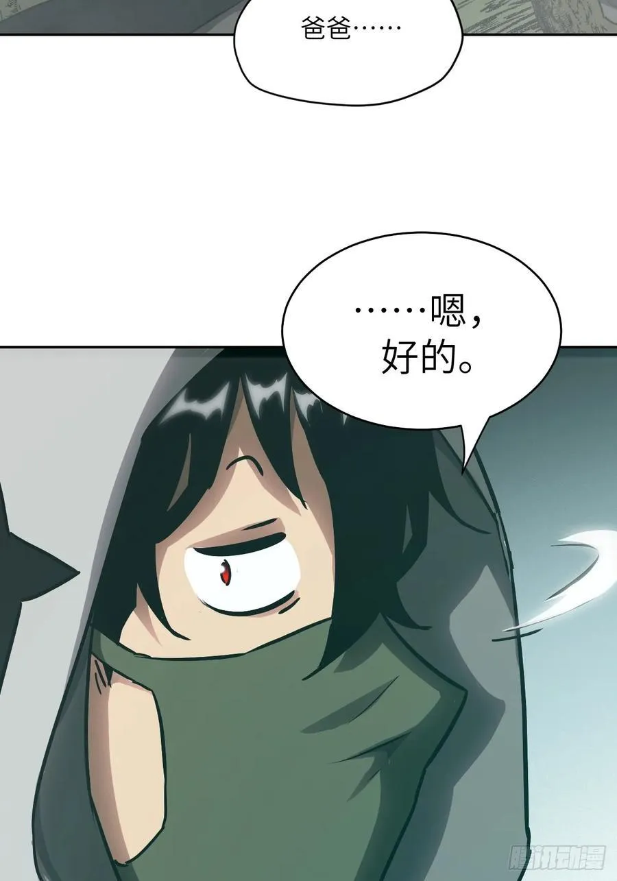 047 家人们，我可能恋爱了61