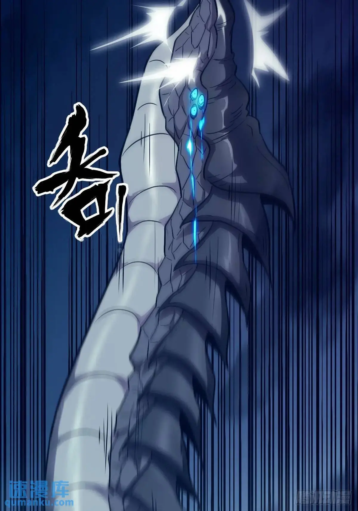 027 一砍到底！57