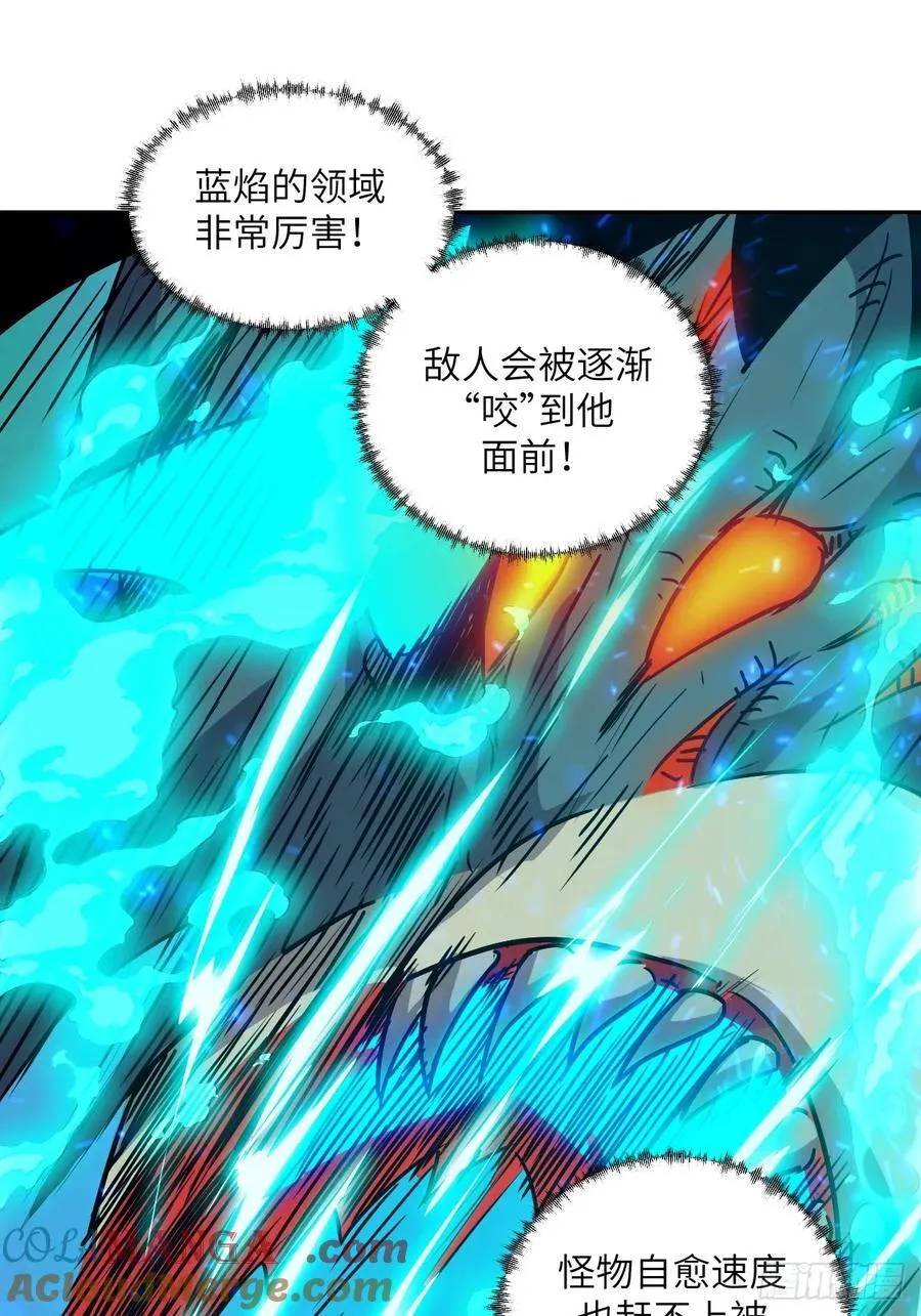 050 噬人炎狱30
