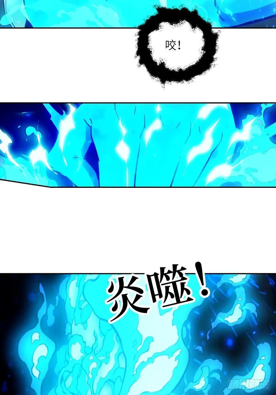 050 噬人炎狱52