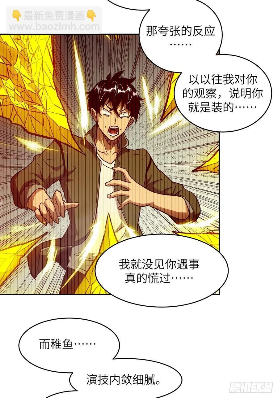 034 地狱特训16