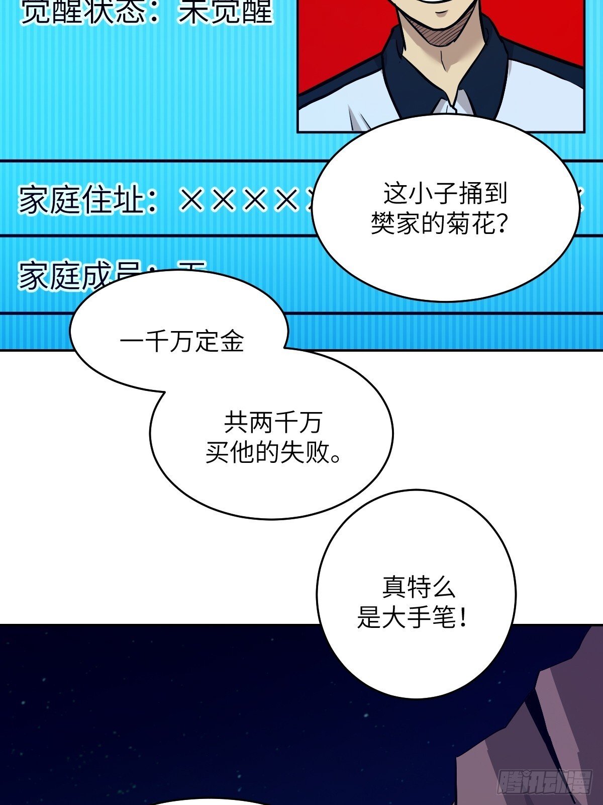 006 最后试炼48