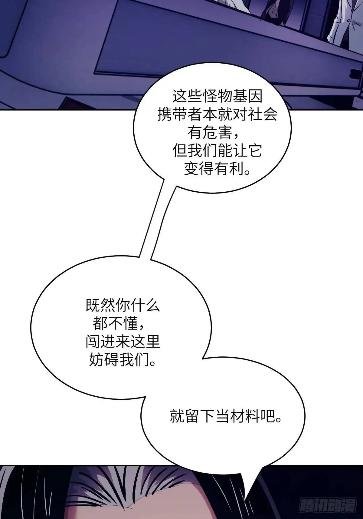 024 怪物工厂55