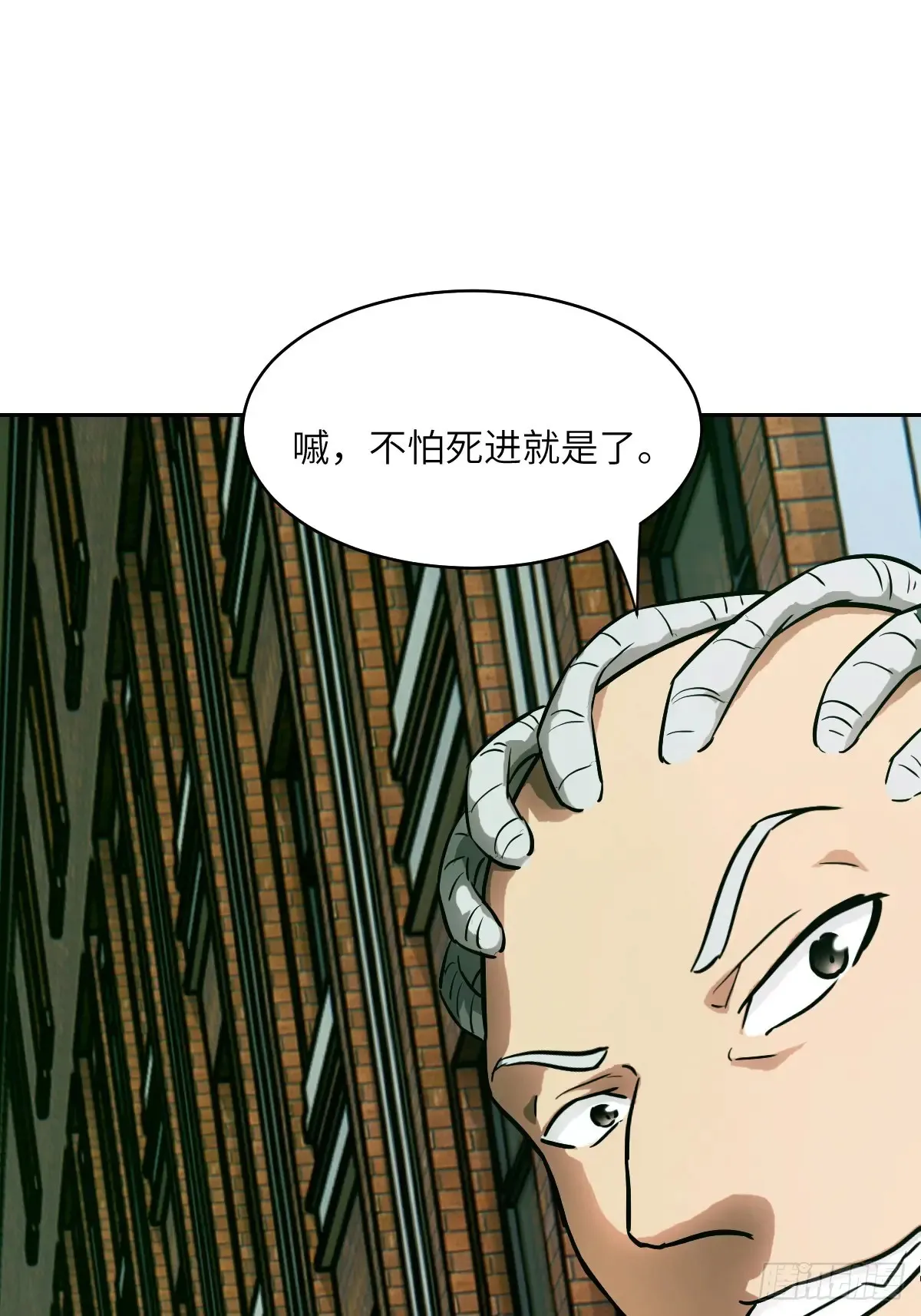 043 我们也是清除者12