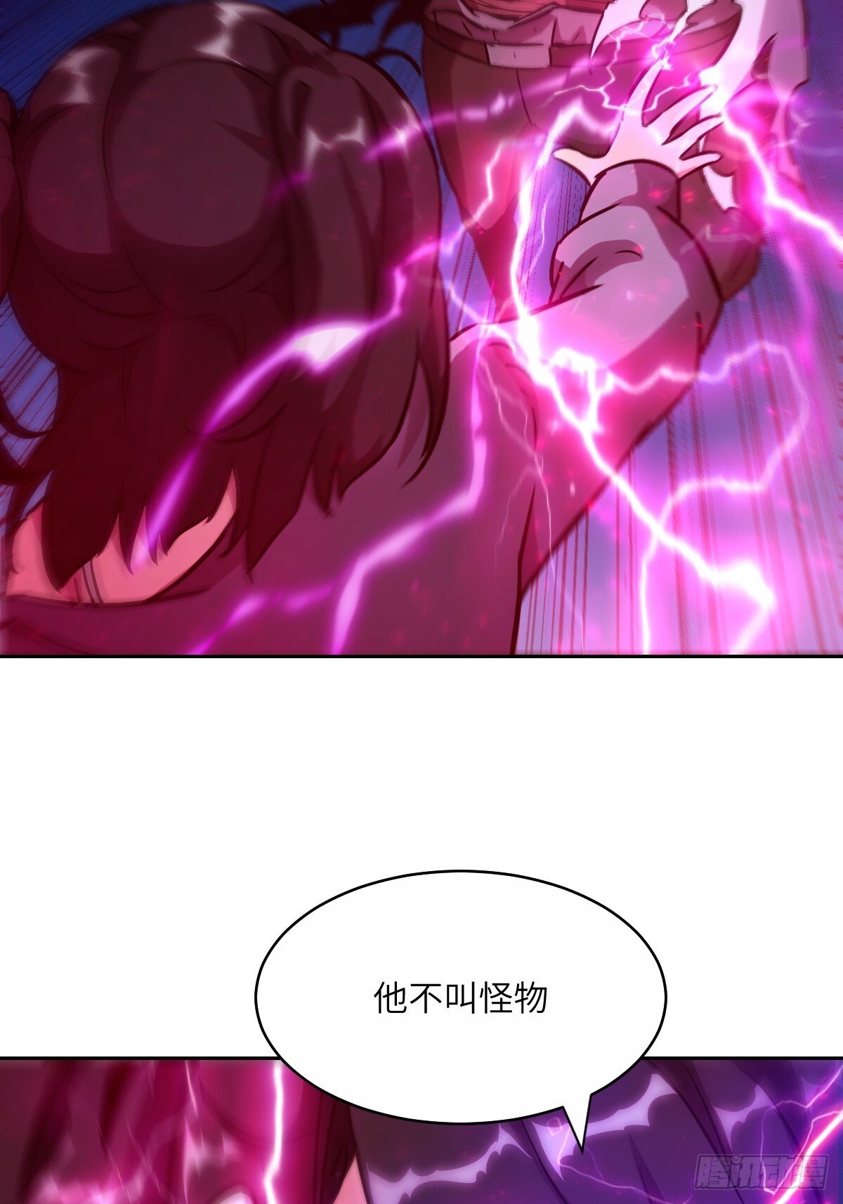 015 老子是怪物！50