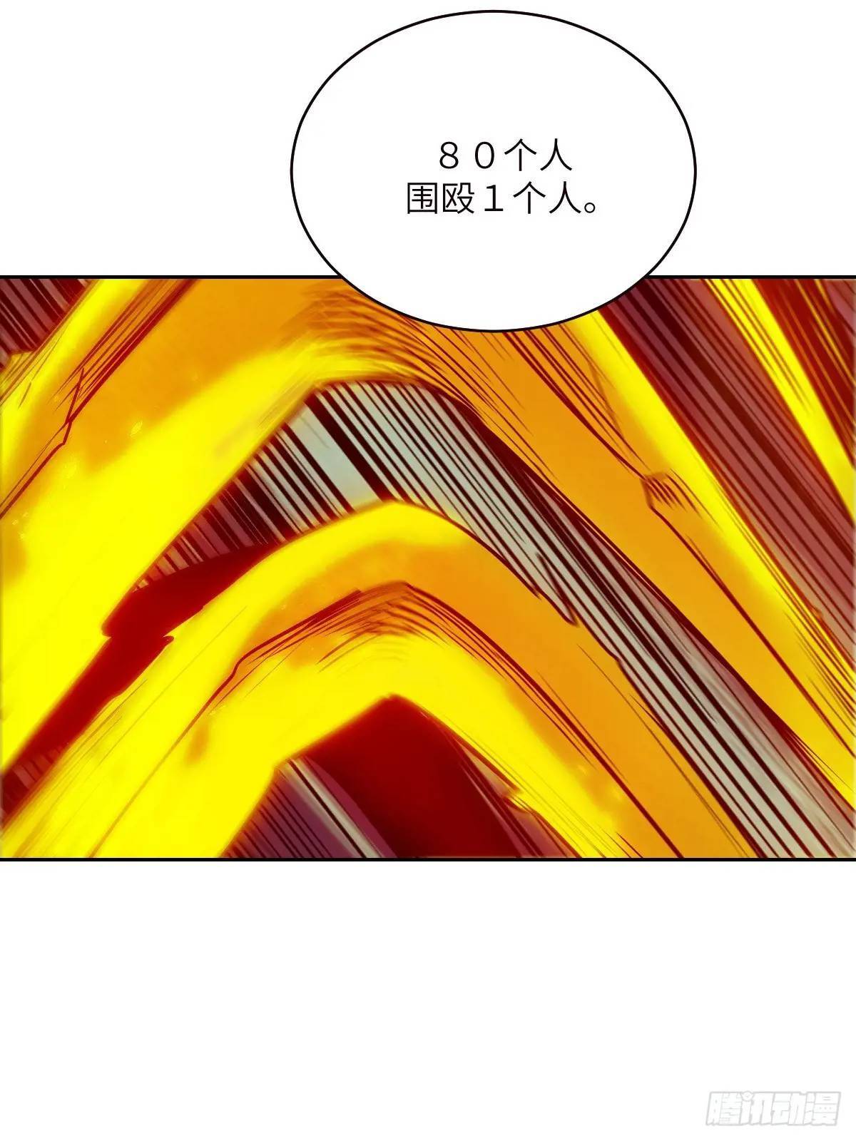 018 无法撼动的1%45