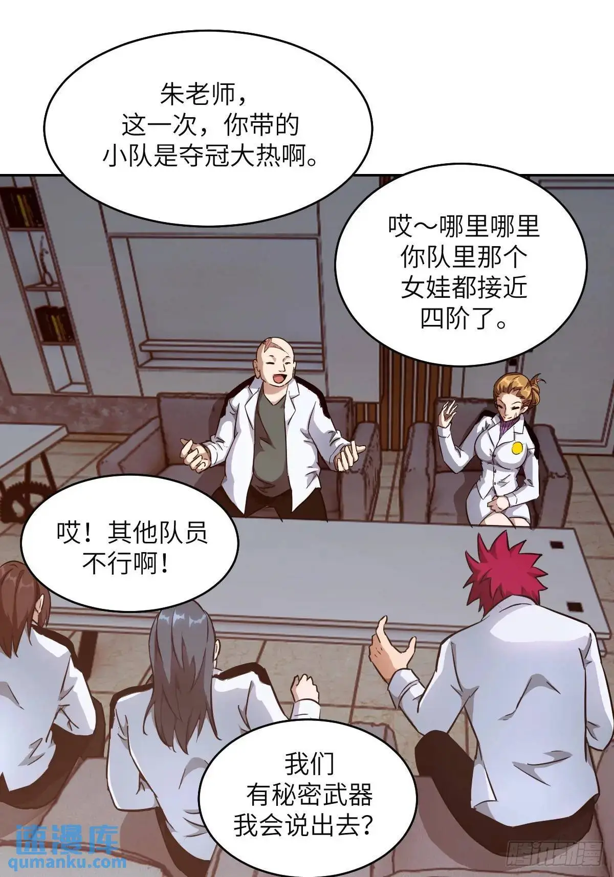 033 放弃觉醒的机会28