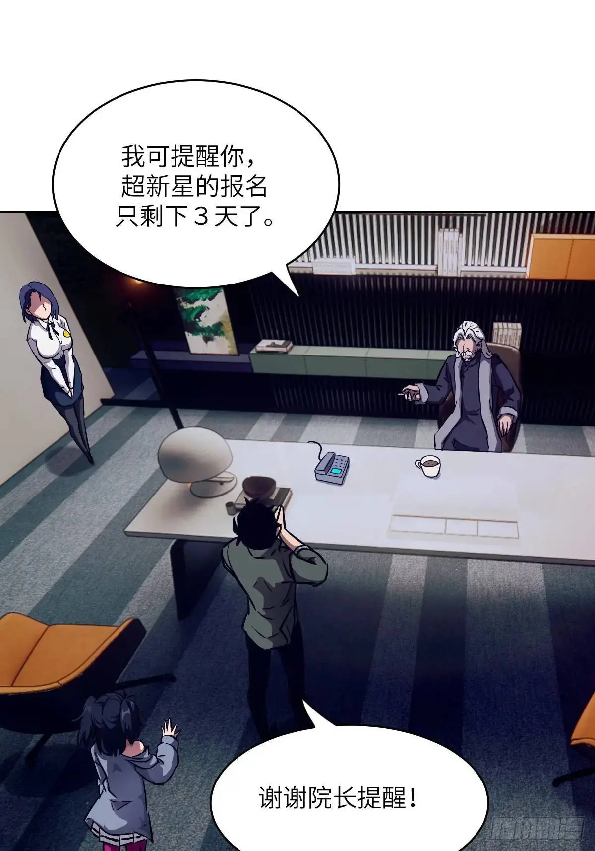 030 他绝不简单54