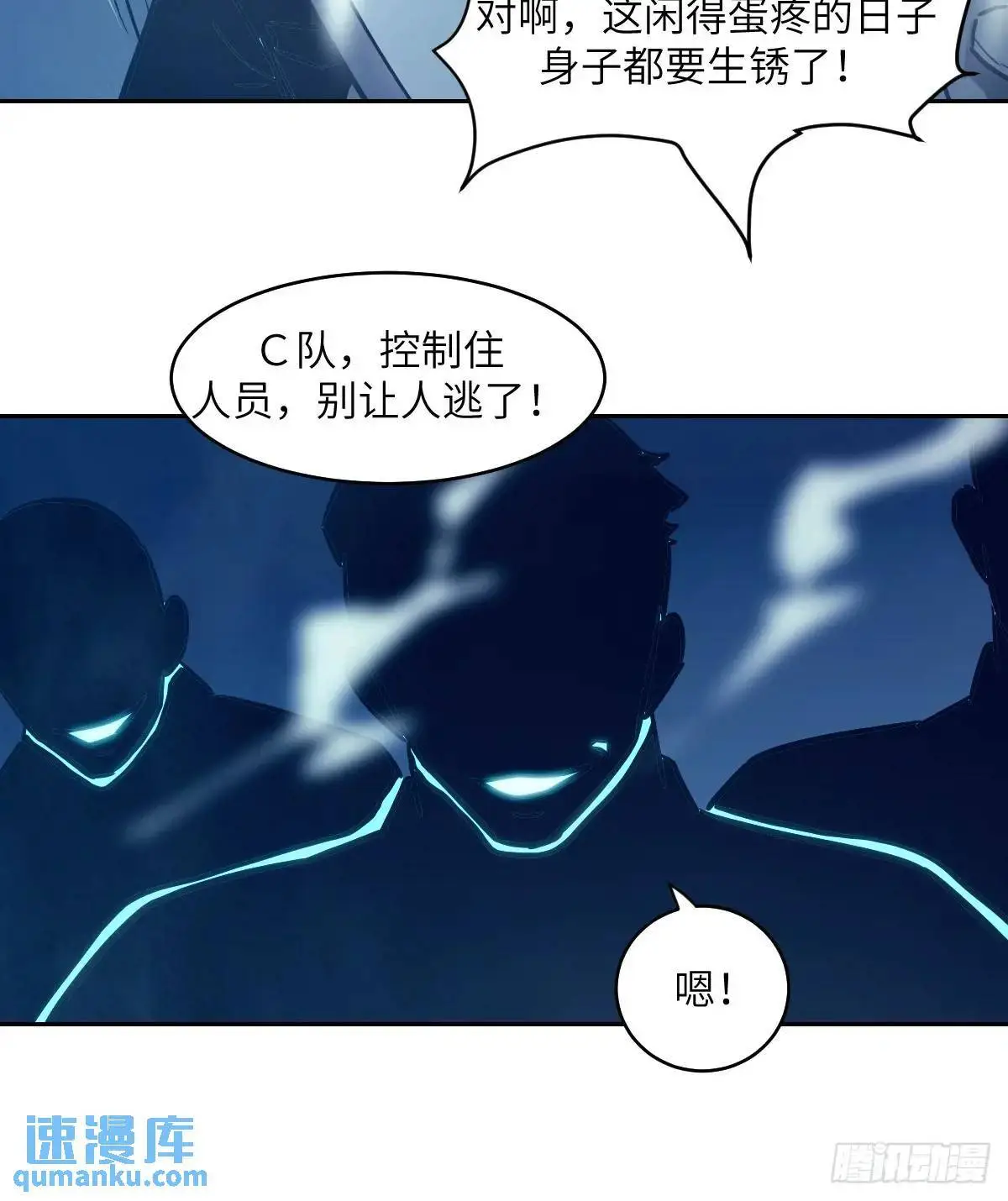 029 全城断电11