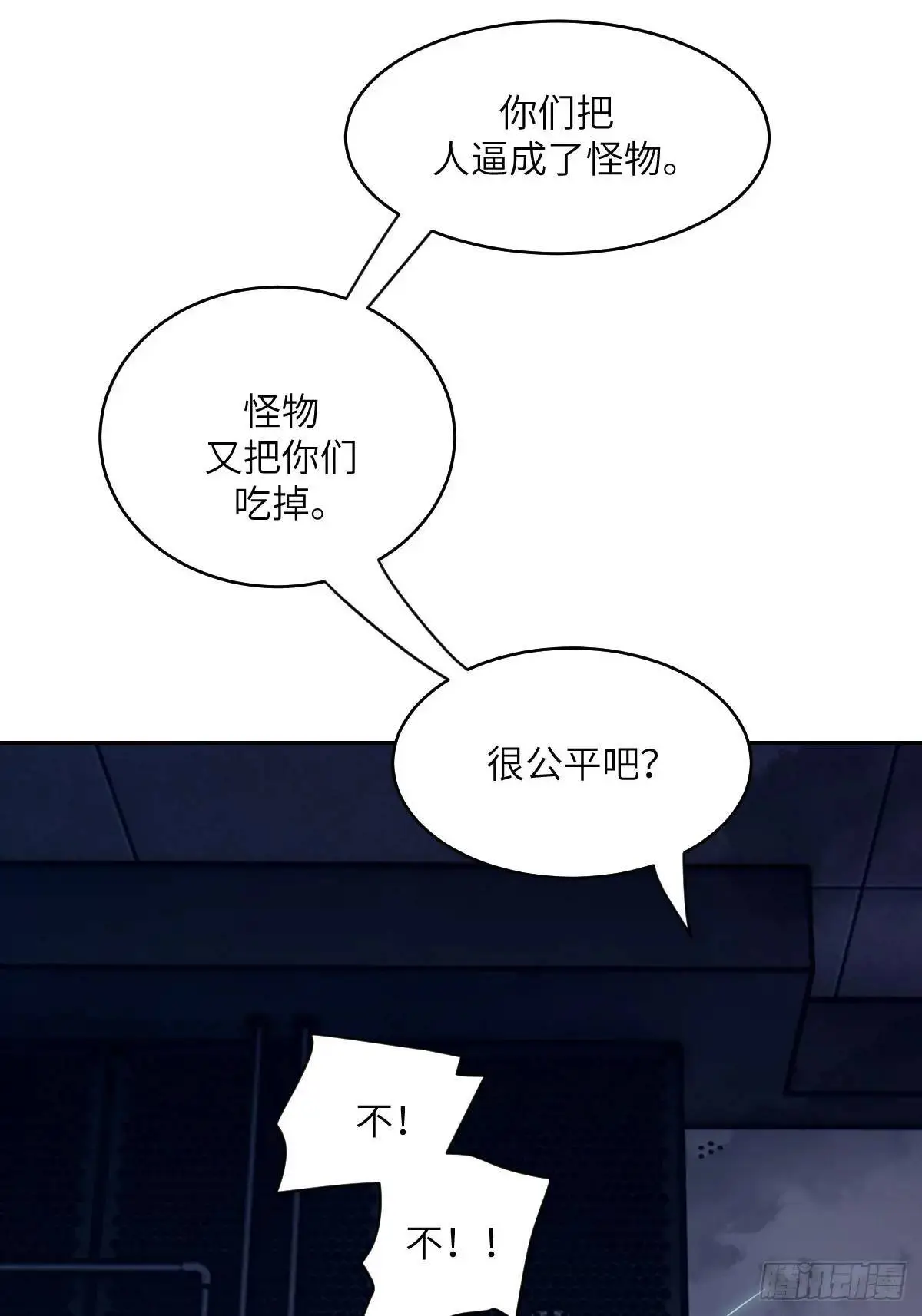 026 不灭之火62