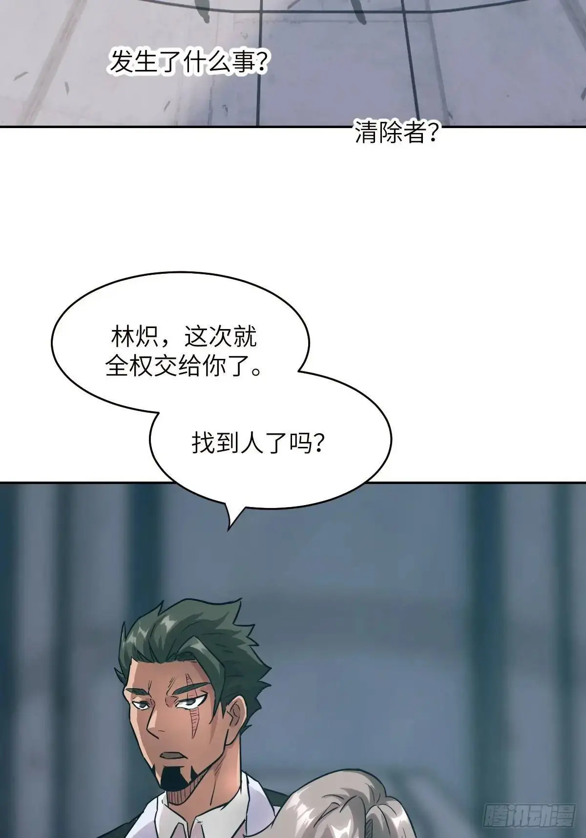 031 我能把他找出来67